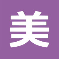 美品